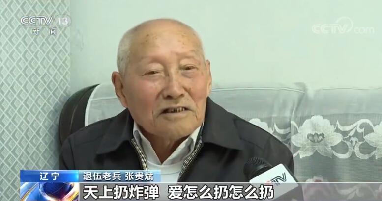 致敬！94歲老兵深藏功名 堅守初心奉獻一生