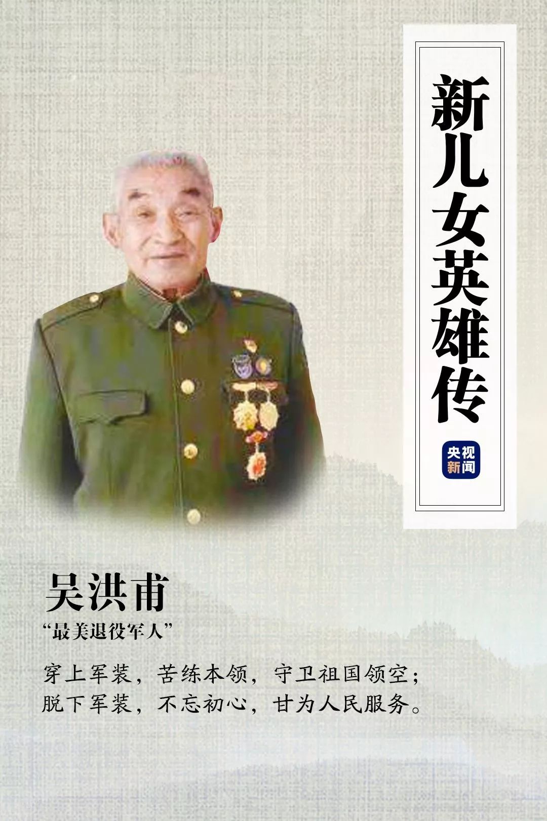 當他講起當年的故事，80多歲的妻子眼中滿(mǎn)是崇拜的目光-云南能投軍創(chuàng  )產(chǎn)業(yè)投資有限公司