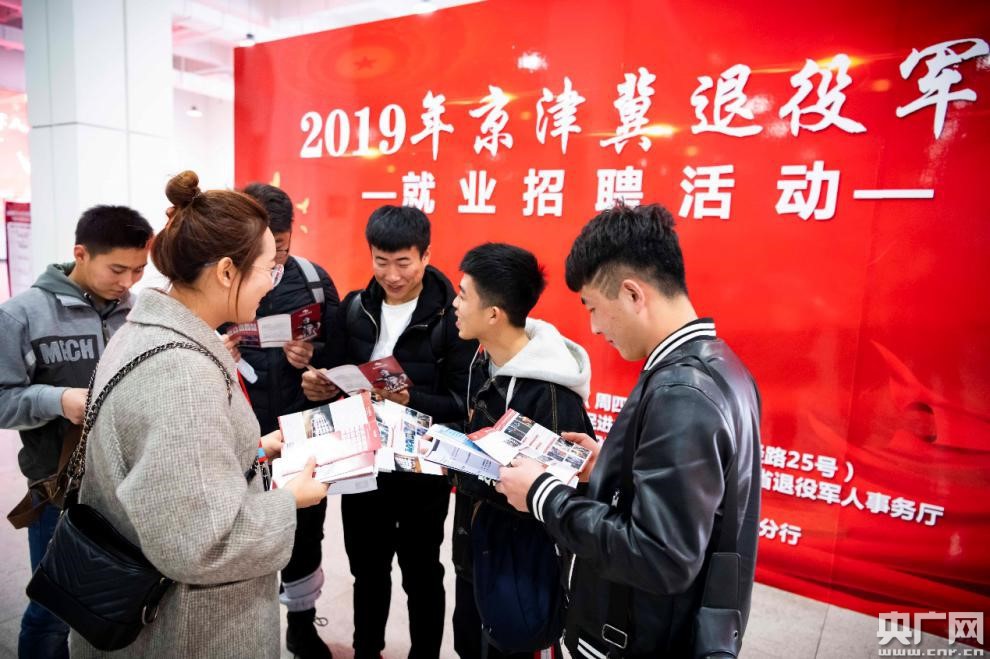 2019年京津冀退役軍人就業(yè)招聘活動(dòng)在天津舉辦-云南能投軍創(chuàng  )產(chǎn)業(yè)投資有限公司