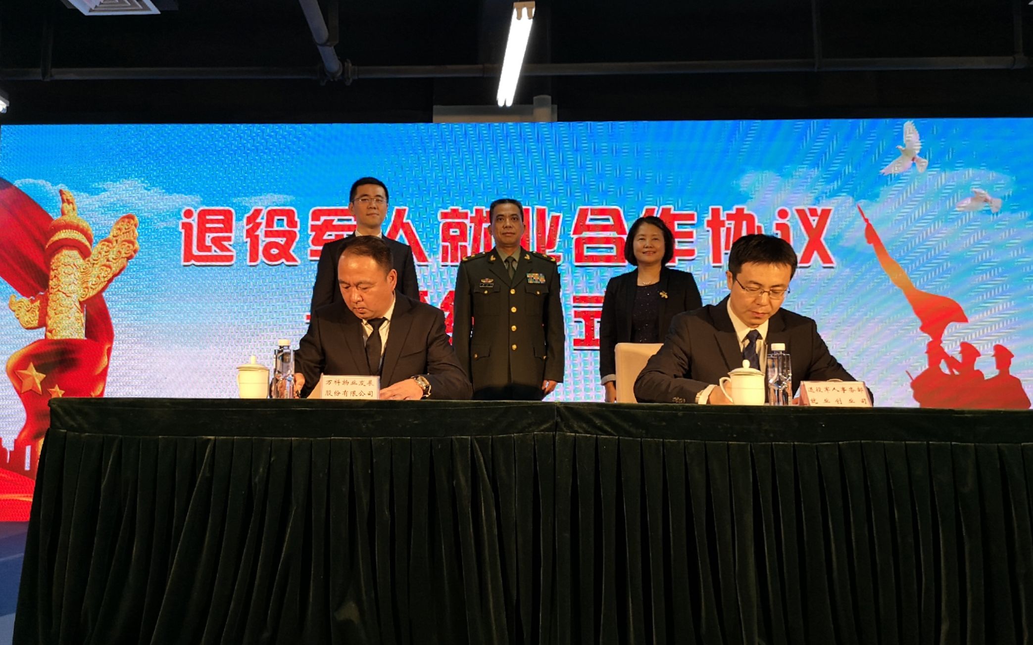 退役軍人事務(wù)部與首批企業(yè)簽約 為退役軍人“找工作”-云南能投軍創(chuàng  )產(chǎn)業(yè)投資有限公司