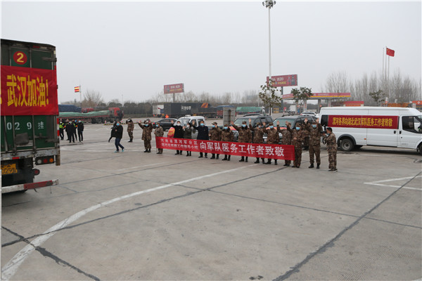 02.jpg 用初心獻上最真摯的愛(ài) 河南省軍地聯(lián)合慰問(wèn)奮戰在湖北抗疫一線(xiàn)軍隊醫護工作者-云南能投軍創(chuàng )產(chǎn)業(yè)投資有限公司