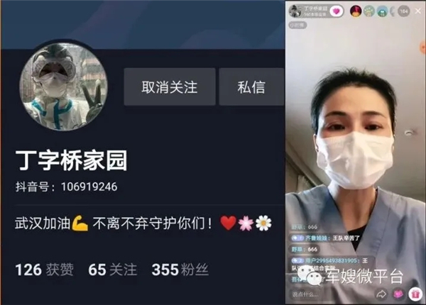 告別一線(xiàn)，在直播間里繼續守望武漢-云南能投軍創(chuàng  )產(chǎn)業(yè)投資有限公司