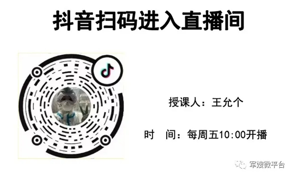 告別一線(xiàn)，在直播間里繼續守望武漢-云南能投軍創(chuàng  )產(chǎn)業(yè)投資有限公司