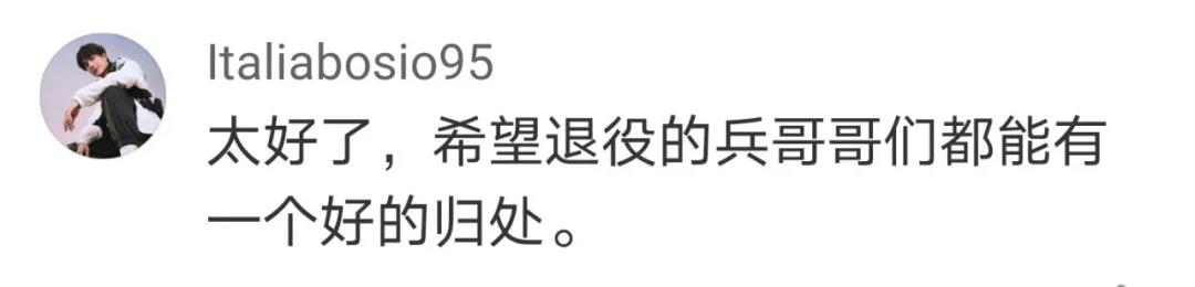 這項就業(yè)政策沖上熱搜！網(wǎng)友花式點(diǎn)贊……-云南能投軍創(chuàng  )產(chǎn)業(yè)投資有限公司