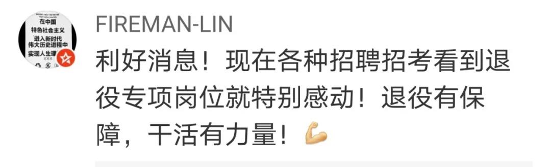 這項就業(yè)政策沖上熱搜！網(wǎng)友花式點(diǎn)贊……-云南能投軍創(chuàng  )產(chǎn)業(yè)投資有限公司