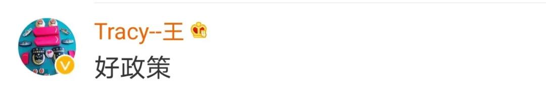 這項就業(yè)政策沖上熱搜！網(wǎng)友花式點(diǎn)贊……-云南能投軍創(chuàng  )產(chǎn)業(yè)投資有限公司