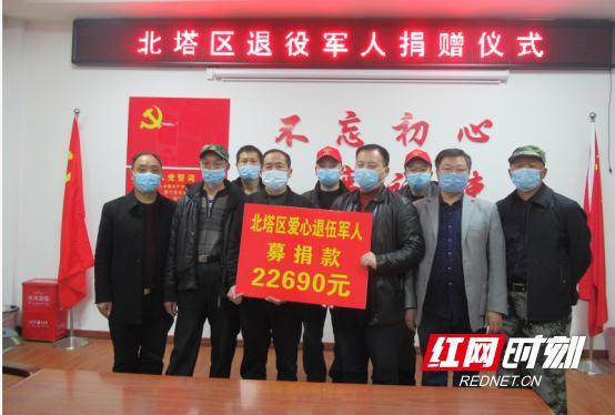 001.jpeg 邵陽(yáng)市北塔區退役軍人奮戰抗疫一線(xiàn)顯本色-云南能投軍創(chuàng )產(chǎn)業(yè)投資有限公司