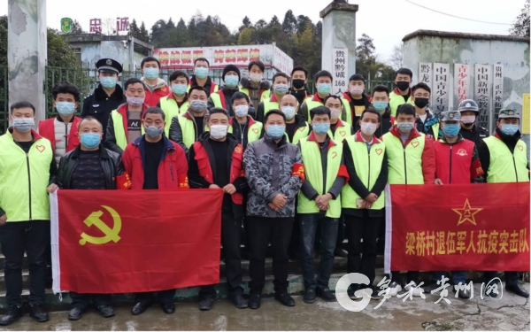 永不遜色的“迷彩”——湄潭縣興隆鎮梁橋村退役軍人黨支部掠影-云南能投軍創(chuàng  )產(chǎn)業(yè)投資有限公司