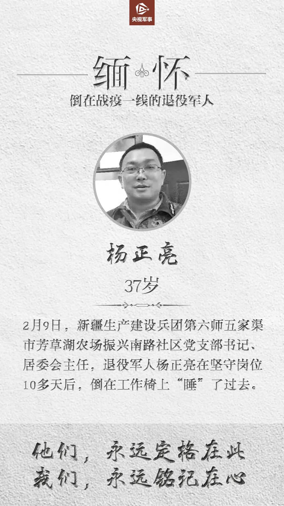 心痛！這些老兵，倒在戰“疫”一線(xiàn)……