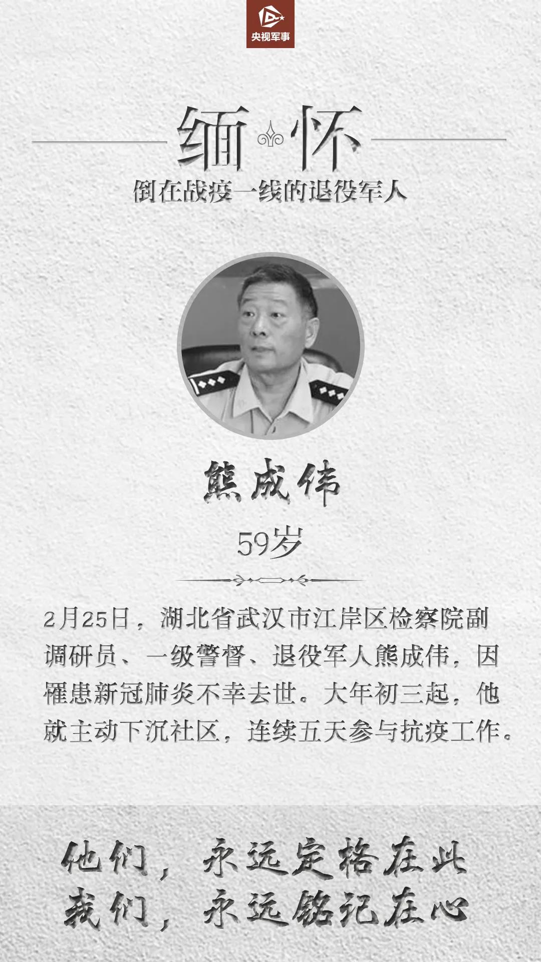 心痛！這些老兵，倒在戰“疫”一線(xiàn)……