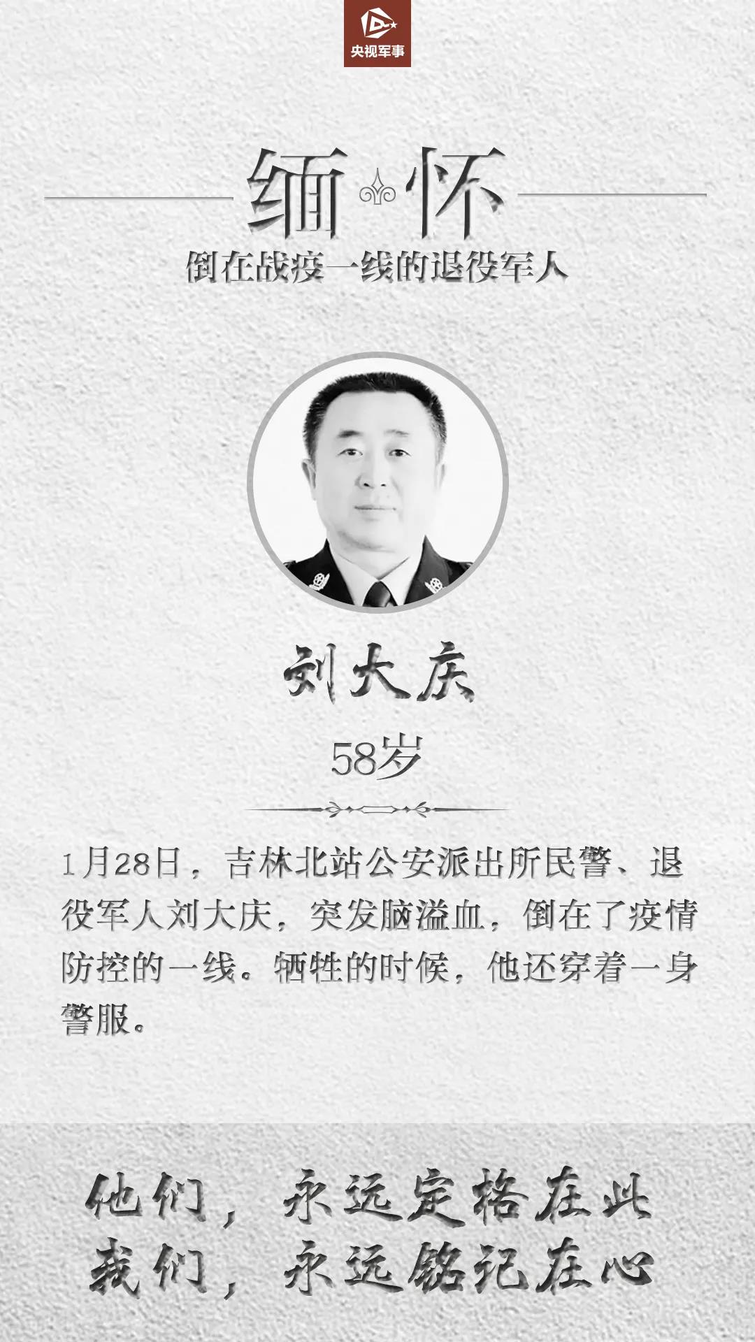 心痛！這些老兵，倒在戰“疫”一線(xiàn)……