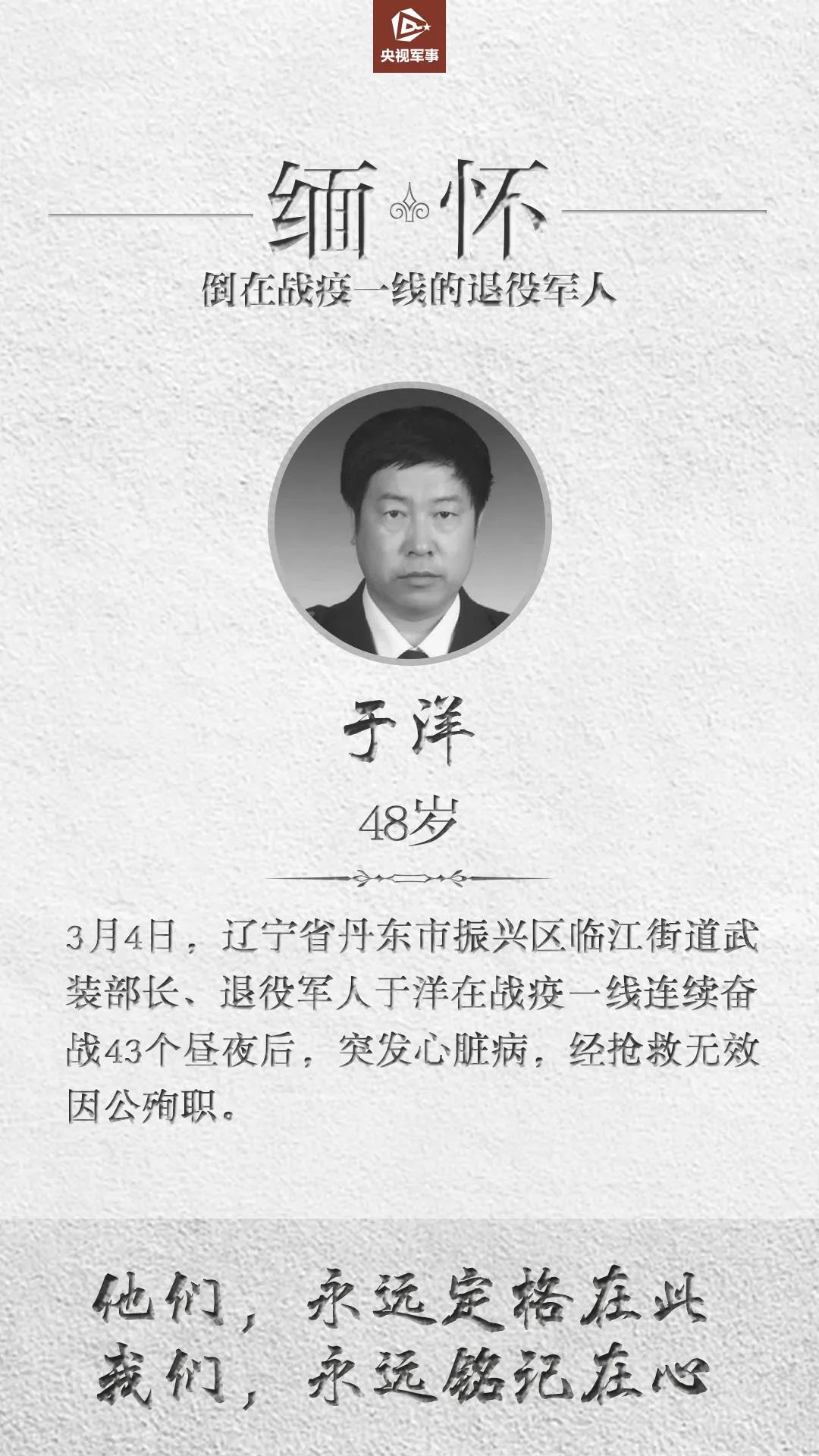 心痛！這些老兵，倒在戰“疫”一線(xiàn)……