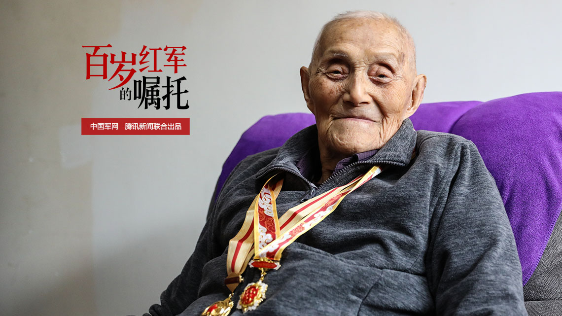 01.jpg 百歲紅軍的囑托|張力雄:長(cháng)征精神是無(wú)價(jià)之寶-云南能投軍創(chuàng )產(chǎn)業(yè)投資有限公司