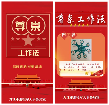 尊崇工作法專(zhuān)欄： 一圖讀懂尊崇工作法 九江市解析政策出實(shí)招-云南能投軍創(chuàng  )產(chǎn)業(yè)投資有限公司