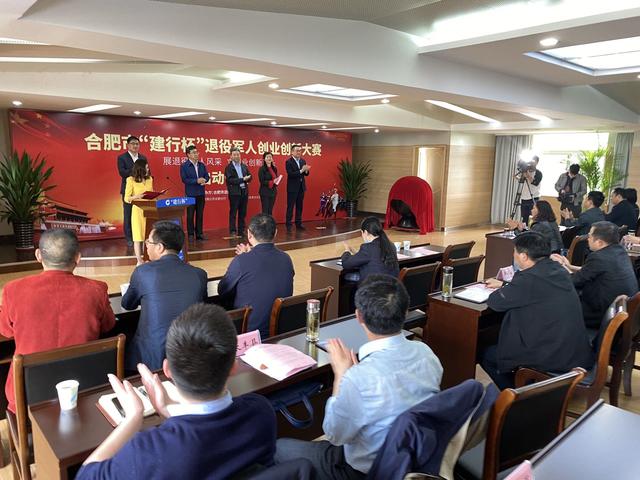 展退役軍人風(fēng)采，立創(chuàng  )業(yè)創(chuàng  )新潮頭——合肥市舉行“建行杯”退役軍人創(chuàng  )業(yè)創(chuàng  )新大賽啟動(dòng)儀式-云南能投軍創(chuàng  )產(chǎn)業(yè)投資有限公司