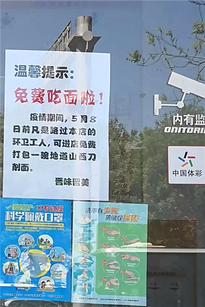 02.jpg 退役軍人王海燕為環(huán)衛工送愛(ài)心面:只是順手的事兒-云南能投軍創(chuàng )產(chǎn)業(yè)投資有限公司