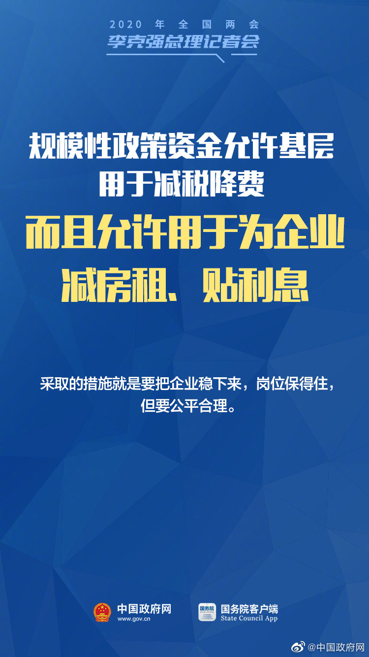 中小微企業(yè)、個(gè)體戶(hù)，總理記者會(huì )有給你們的支持！-云南能投軍創(chuàng  )產(chǎn)業(yè)投資有限公司
