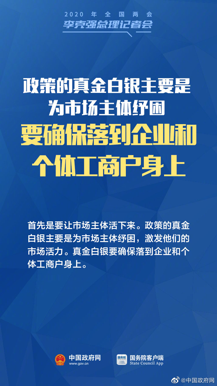 中小微企業(yè)、個(gè)體戶(hù)，總理記者會(huì )有給你們的支持！-云南能投軍創(chuàng  )產(chǎn)業(yè)投資有限公司