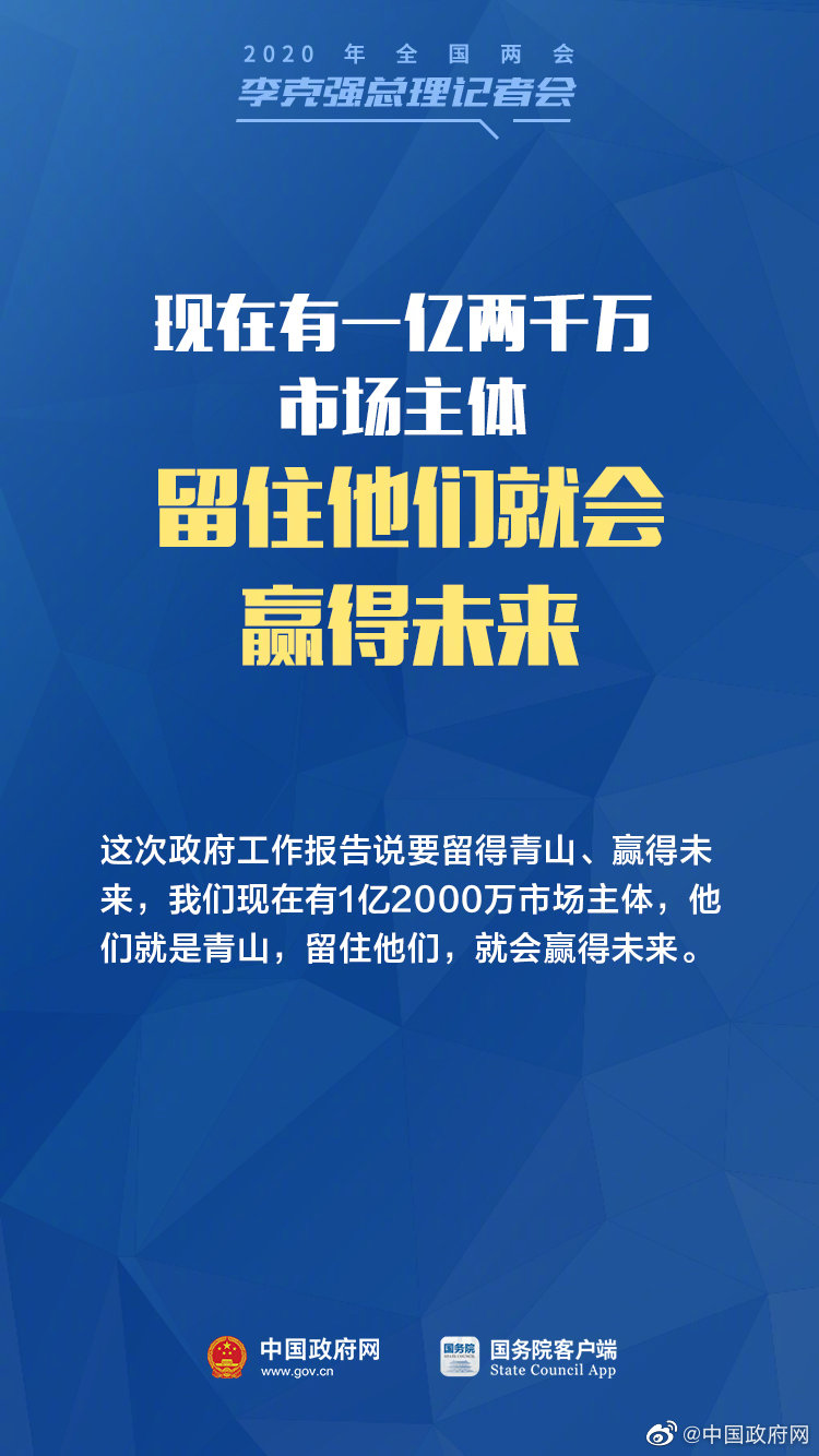中小微企業(yè)、個(gè)體戶(hù)，總理記者會(huì )有給你們的支持！-云南能投軍創(chuàng  )產(chǎn)業(yè)投資有限公司
