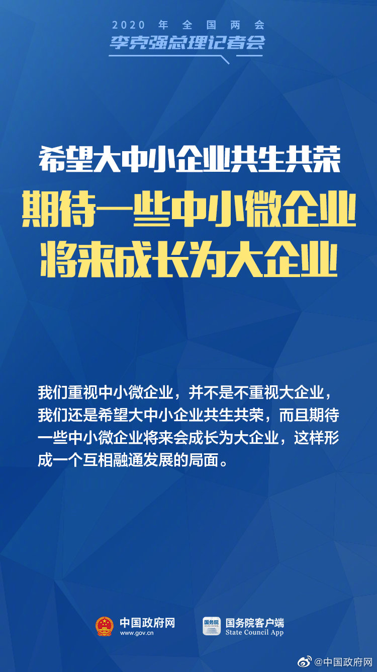 中小微企業(yè)、個(gè)體戶(hù)，總理記者會(huì )有給你們的支持！-云南能投軍創(chuàng  )產(chǎn)業(yè)投資有限公司