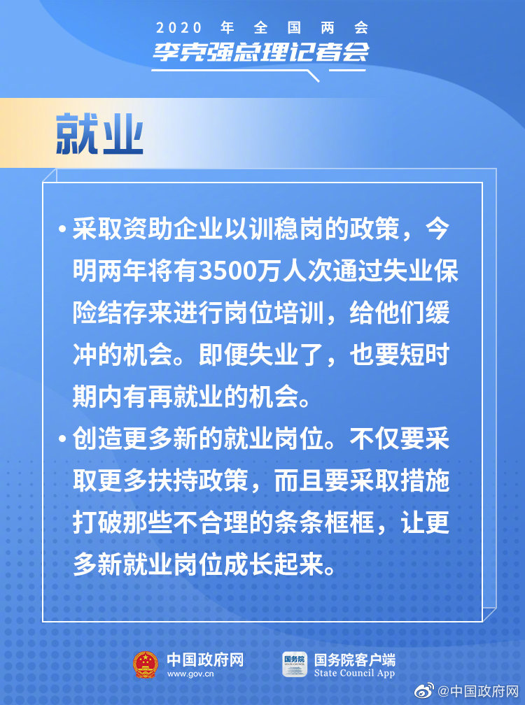 與你有關(guān)！總理記者會(huì )上有這些民生好消息！-云南能投軍創(chuàng  )產(chǎn)業(yè)投資有限公司