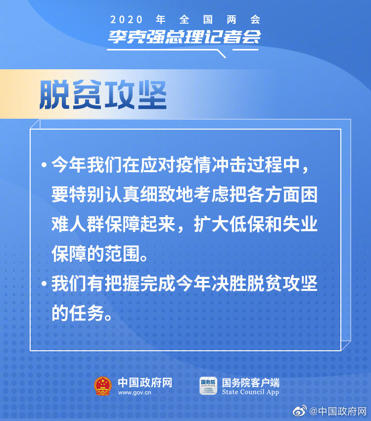 與你有關(guān)！總理記者會(huì )上有這些民生好消息！-云南能投軍創(chuàng  )產(chǎn)業(yè)投資有限公司