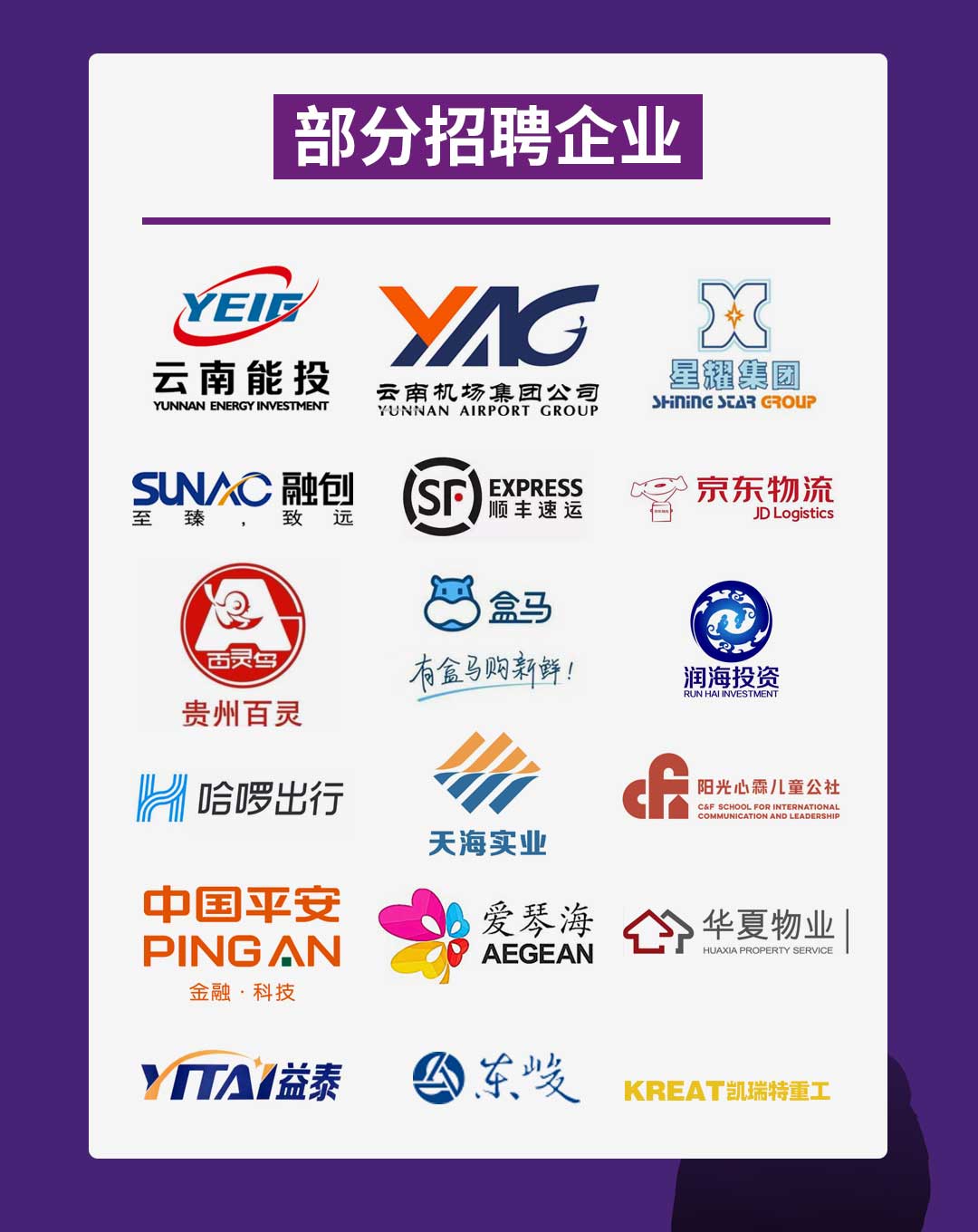 戎歸云滇“職”等你來(lái)2020年云南省退役軍人線(xiàn)上直播專(zhuān)場(chǎng)招聘會(huì )-云南能投軍創(chuàng  )產(chǎn)業(yè)投資有限公司