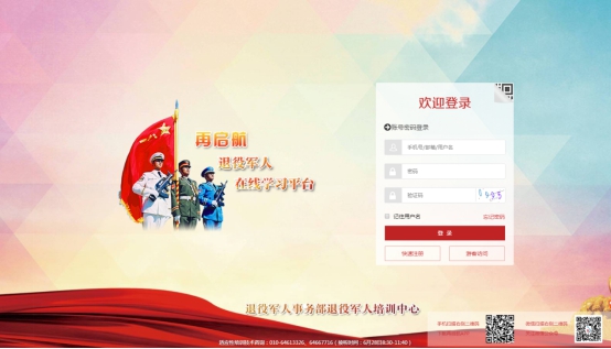 2020年北京地區轉業(yè)干部適應性培訓開(kāi)班-云南能投軍創(chuàng  )產(chǎn)業(yè)投資有限公司