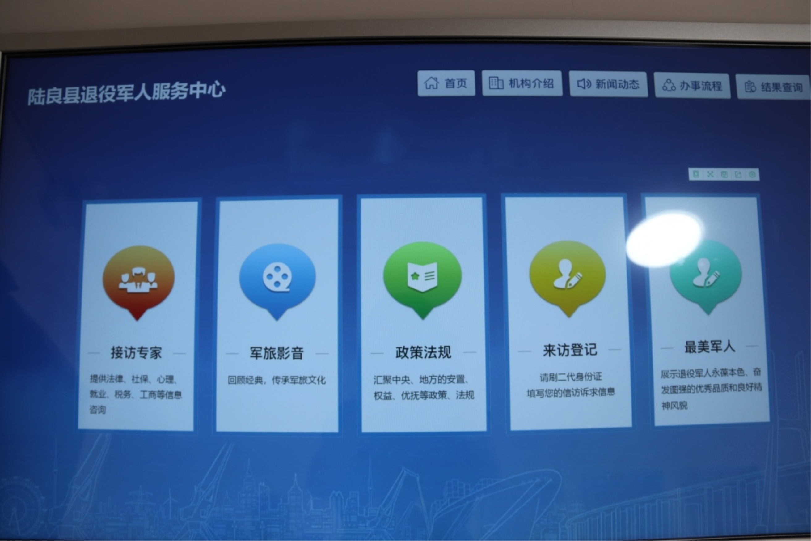 發(fā)展“楓橋經(jīng)驗” 共建和諧陸良——云南省陸良縣退役軍人事務(wù)局創(chuàng  )新為兵服務(wù)的“陸良模式”紀實(shí)-云南能投軍創(chuàng  )產(chǎn)業(yè)投資有限公司