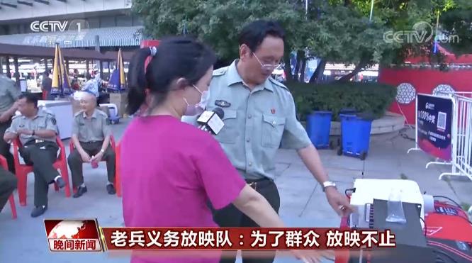 永不停機的老兵義務(wù)放映隊 24年踐行無(wú)私奉獻老兵精神-云南能投軍創(chuàng  )產(chǎn)業(yè)投資有限公司