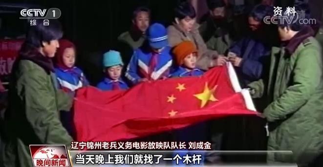 永不停機的老兵義務(wù)放映隊 24年踐行無(wú)私奉獻老兵精神-云南能投軍創(chuàng  )產(chǎn)業(yè)投資有限公司