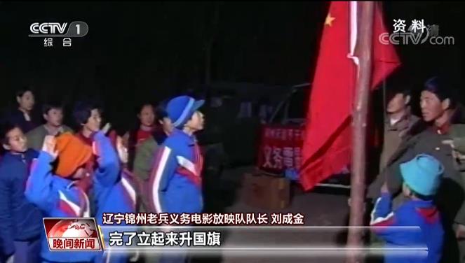 永不停機的老兵義務(wù)放映隊 24年踐行無(wú)私奉獻老兵精神-云南能投軍創(chuàng  )產(chǎn)業(yè)投資有限公司