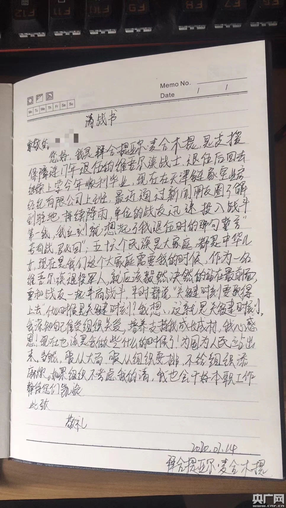 001.png 心中的迷彩永遠脫不掉:記請戰奔赴抗洪一線(xiàn)的退伍大學(xué)生拜合提亞爾-云南能投軍創(chuàng )產(chǎn)業(yè)投資有限公司