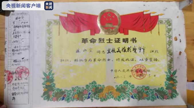 三位烈士親人，全找到了