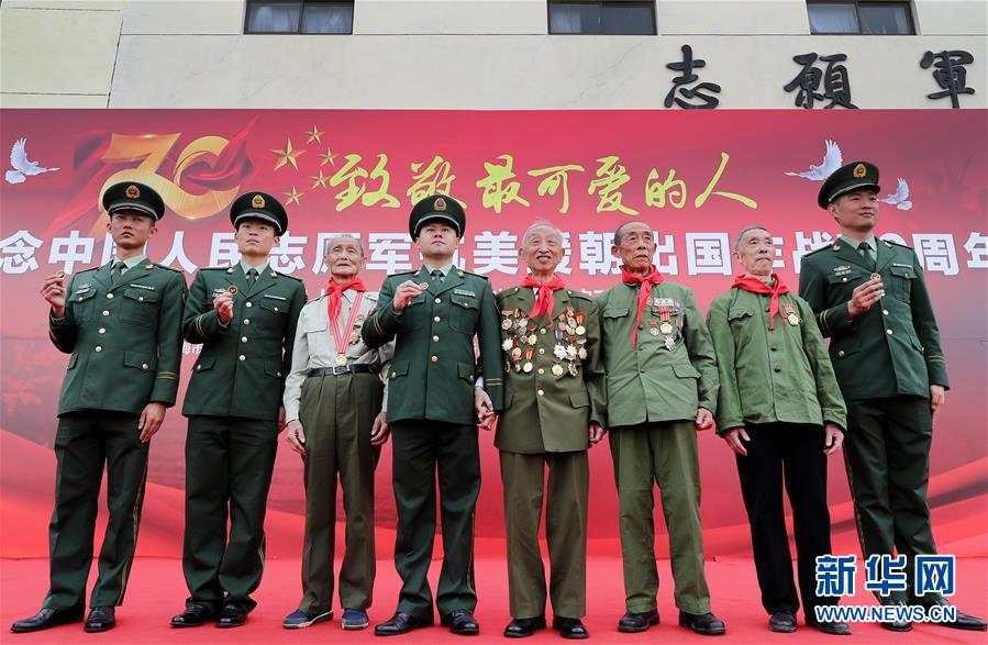03.jpeg 上海舉行紀念中國人民志愿軍抗美援朝出國作戰70周年活動(dòng)-云南能投軍創(chuàng )產(chǎn)業(yè)投資有限公司