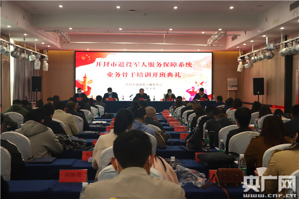 W020201119342281165178.jpg 河南開(kāi)封:用心為退役軍人就業(yè)做保障-云南能投軍創(chuàng )產(chǎn)業(yè)投資有限公司