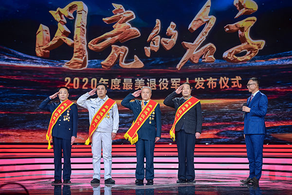 中央宣傳部 退役軍人事務(wù)部 中央軍委政治工作部聯(lián)合發(fā)布2020年度“最美退役軍人”先進(jìn)事跡-云南能投軍創(chuàng  )產(chǎn)業(yè)投資有限公司