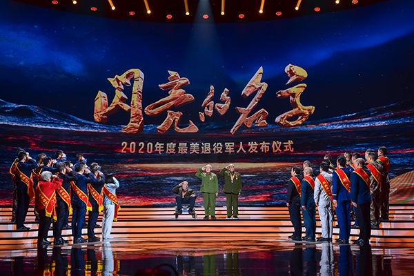 中央宣傳部 退役軍人事務(wù)部 中央軍委政治工作部聯(lián)合發(fā)布2020年度“最美退役軍人”先進(jìn)事跡-云南能投軍創(chuàng  )產(chǎn)業(yè)投資有限公司