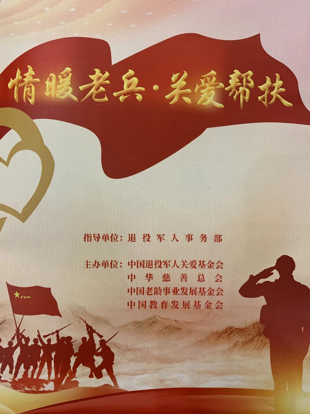 關(guān)愛(ài)老兵，退役軍人事務(wù)部再出手！-云南能投軍創(chuàng  )產(chǎn)業(yè)投資有限公司