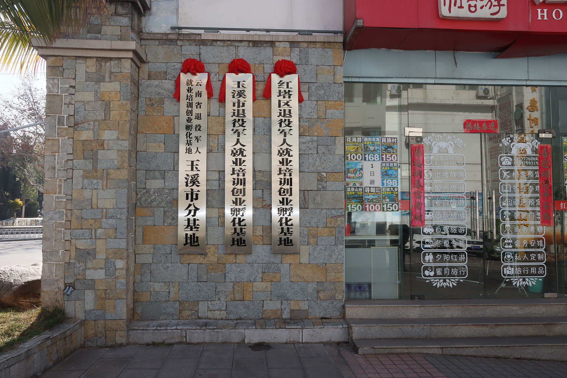 玉溪“三基地一室”揭牌！-云南能投軍創(chuàng  )產(chǎn)業(yè)投資有限公司