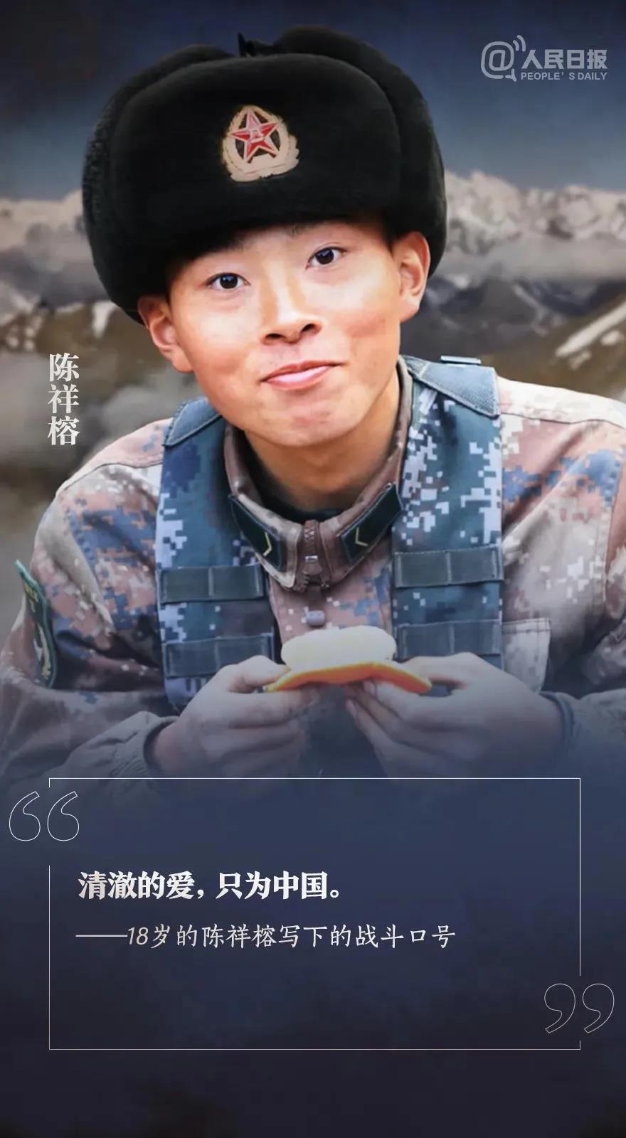 人民銳見(jiàn) | “他們是為我犧牲”，豈容褻瀆？-云南能投軍創(chuàng  )產(chǎn)業(yè)投資有限公司