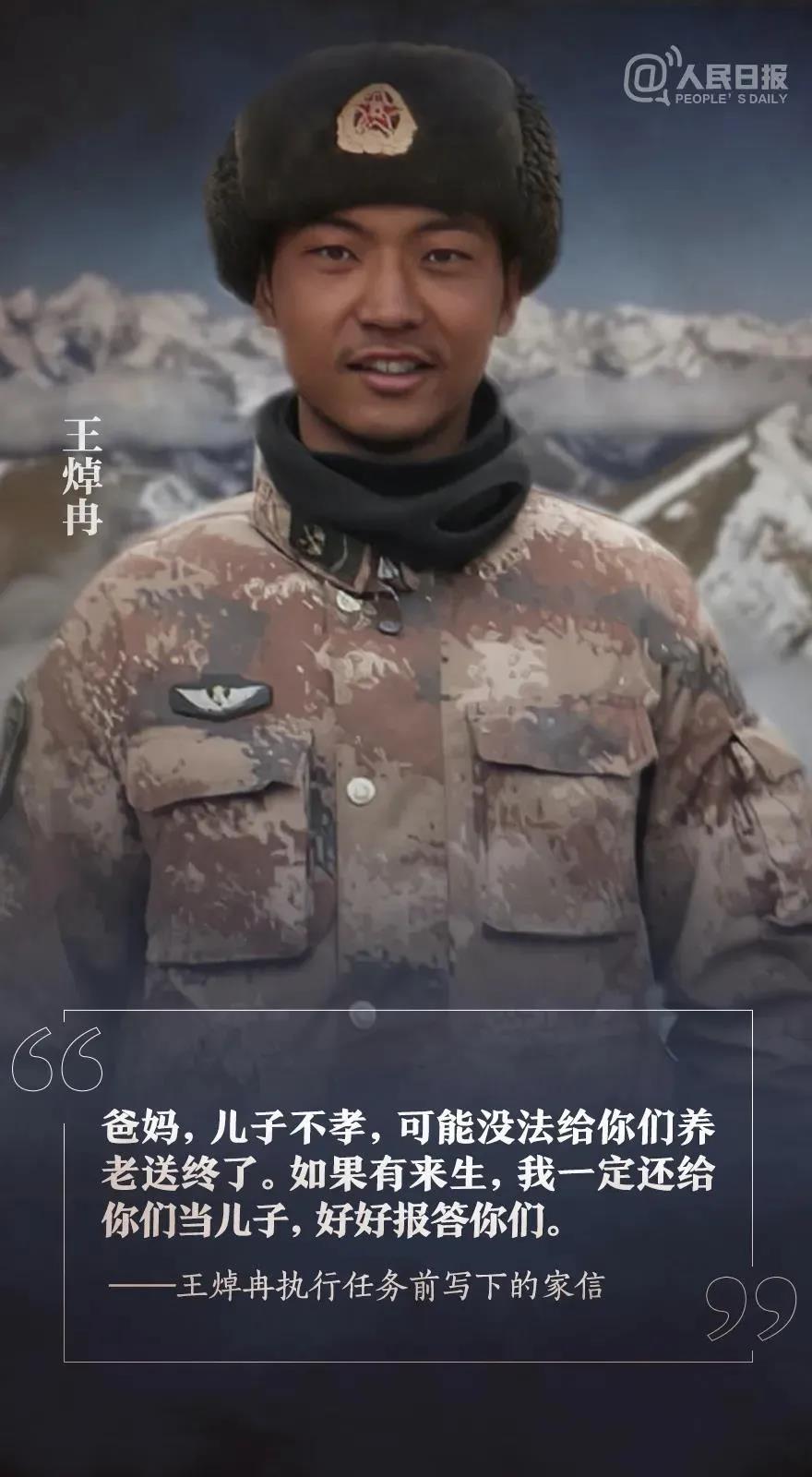 人民銳見(jiàn) | “他們是為我犧牲”，豈容褻瀆？-云南能投軍創(chuàng  )產(chǎn)業(yè)投資有限公司