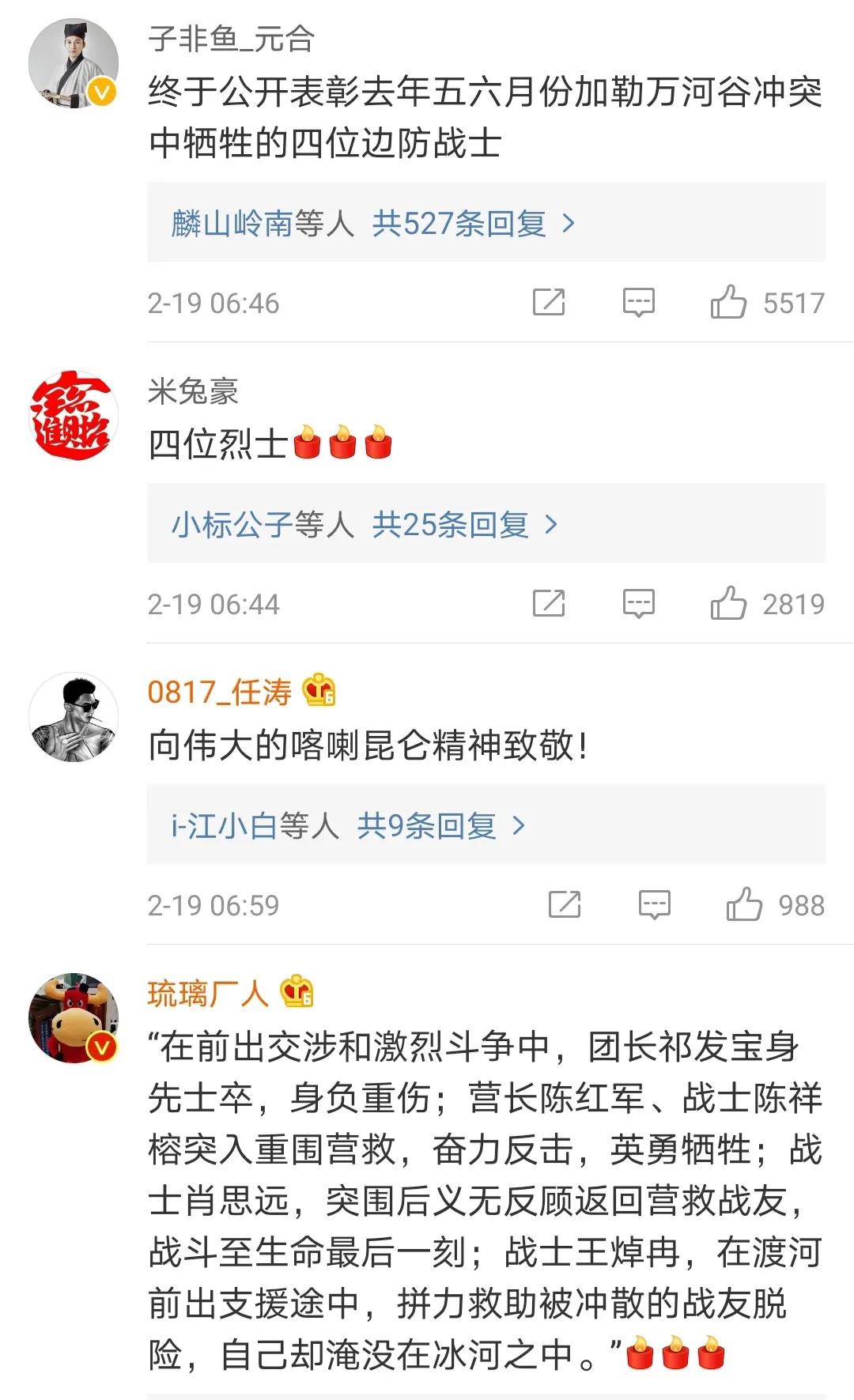 為國戍邊，豈容詆毀!-云南能投軍創(chuàng  )產(chǎn)業(yè)投資有限公司