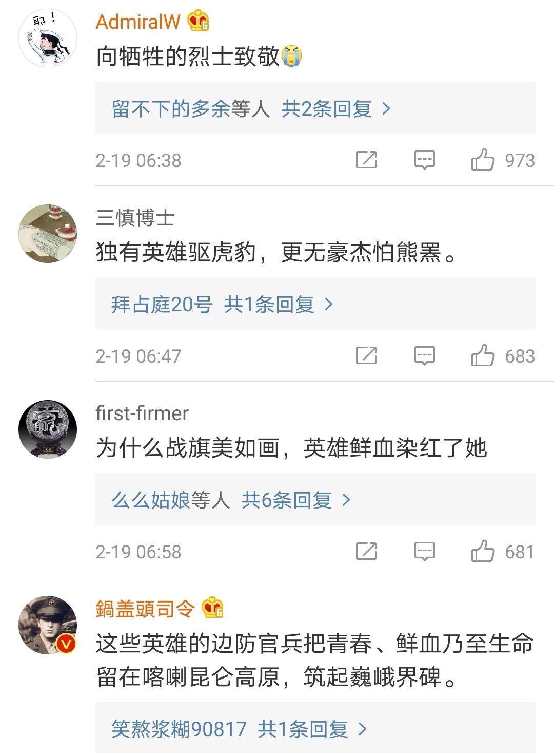 為國戍邊，豈容詆毀!-云南能投軍創(chuàng  )產(chǎn)業(yè)投資有限公司