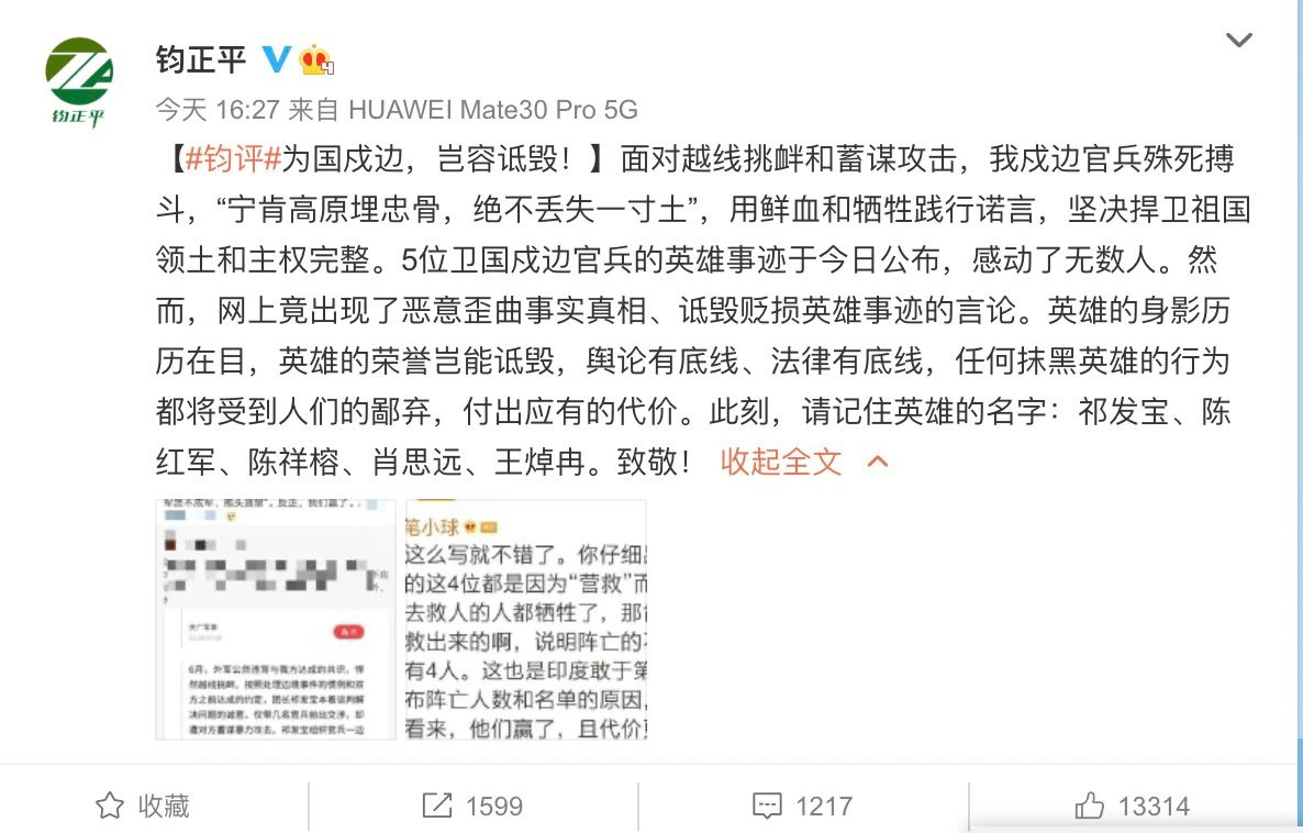 為國戍邊，豈容詆毀!-云南能投軍創(chuàng  )產(chǎn)業(yè)投資有限公司