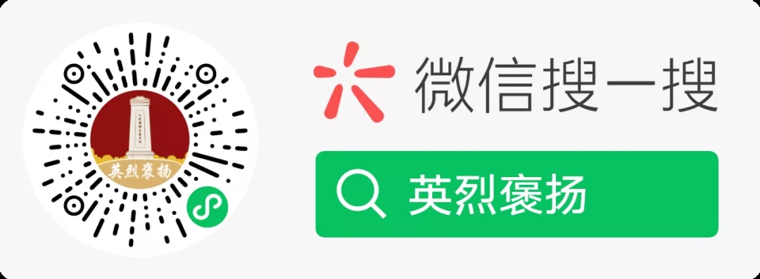 今年清明節，請幫這100位烈士尋親！-云南能投軍創(chuàng  )產(chǎn)業(yè)投資有限公司