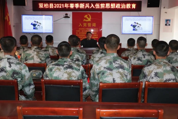 黨史學(xué)習教育 | 雙柏縣組織2021年上半年應征入伍新兵開(kāi)展“學(xué)黨史 知黨恩 鑄軍魂”活動(dòng)-云南能投軍創(chuàng  )產(chǎn)業(yè)投資有限公司