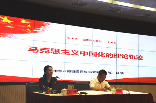 1 云南省退役軍人事務(wù)廳開(kāi)展黨史學(xué)習教育專(zhuān)題宣講活動(dòng)-云南能投軍創(chuàng )產(chǎn)業(yè)投資有限公司