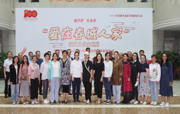 圖片1 省退役軍人廳直屬機關(guān)婦委會(huì )組織開(kāi)展“學(xué)黨史表初心·學(xué)榜樣傳家風(fēng)”活動(dòng)-云南能投軍創(chuàng )產(chǎn)業(yè)投資有限公司