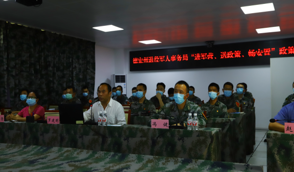 全省多地開(kāi)展“送政策、進(jìn)軍營(yíng)、暢安置”政策宣講活動(dòng)-云南能投軍創(chuàng  )產(chǎn)業(yè)投資有限公司